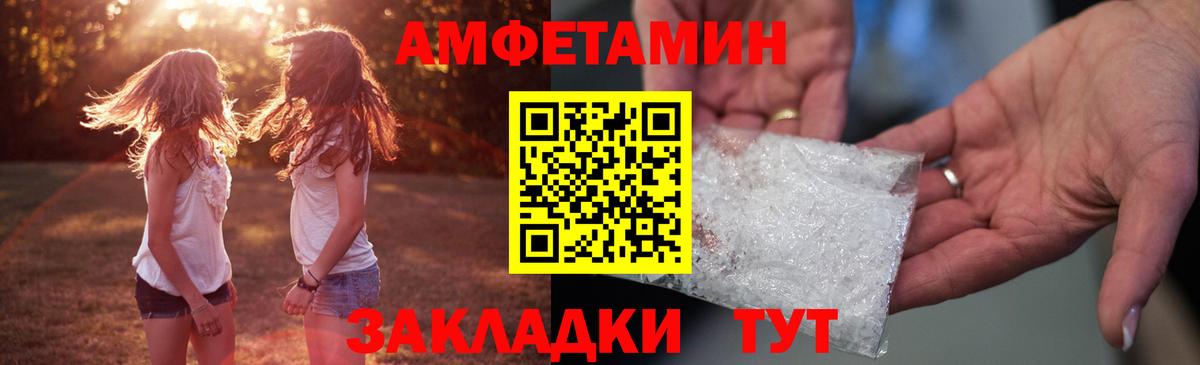 АМФ Розовый Мариинск
