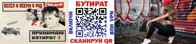 Бутират 99% Мариинск