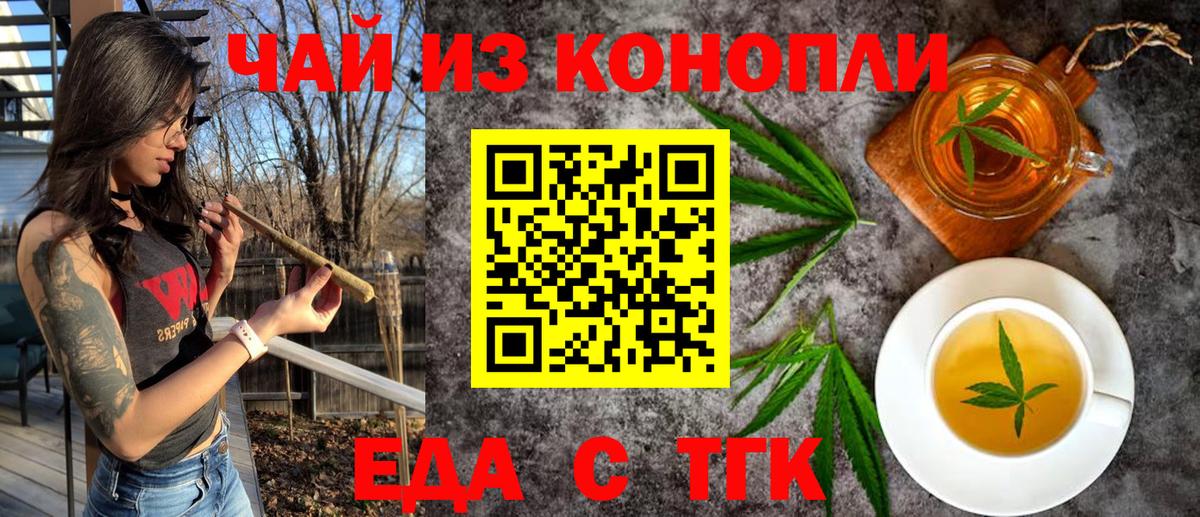 Мариинск  Cannafood марихуана  Вход с VPN 