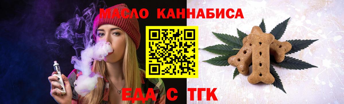 Canna-Cookies конопля Мариинск