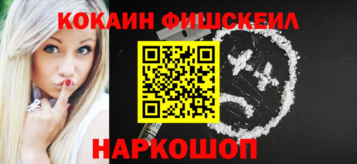 Мариинск  Кокаин 98%  Вход с VPN  Кокаин  Cocaine Боливия 