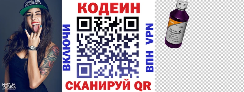 Кодеиновый сироп Lean напиток Lean (лин) Мариинск