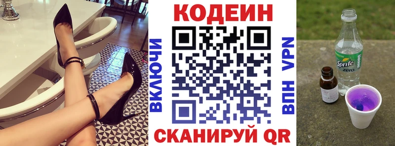 Кодеиновый сироп Lean напиток Lean (лин)  это клад  Мариинск 