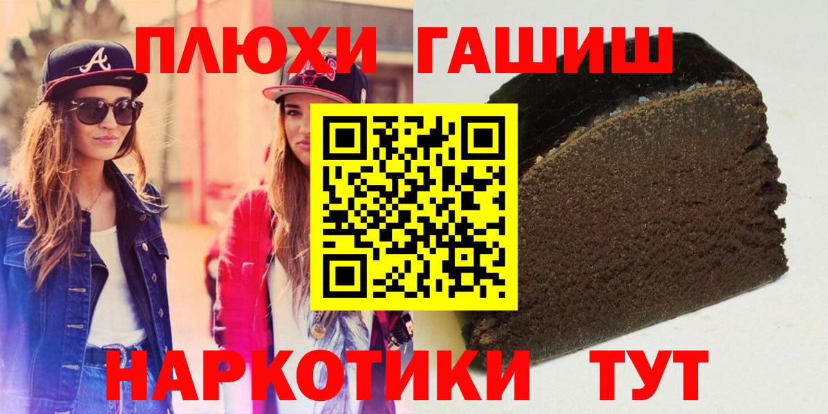 Мариинск  ГАШ индика сатива  Вход с VPN  Гашиш гарик 
