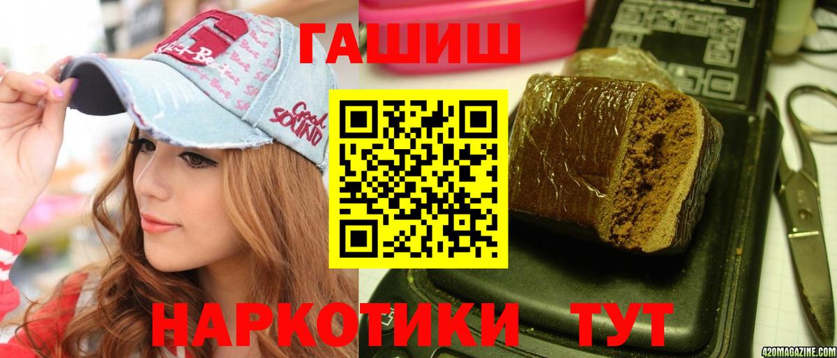 ГАШИШ VHQ Мариинск