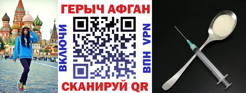 ГЕРОИН хмурый Мариинск