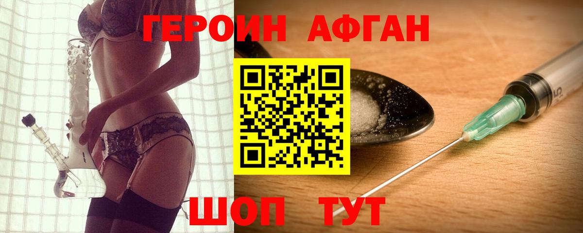 Героин белый  Вход с VPN  Мариинск 