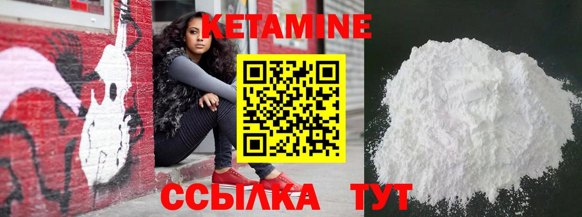 Кетамин VHQ Мариинск