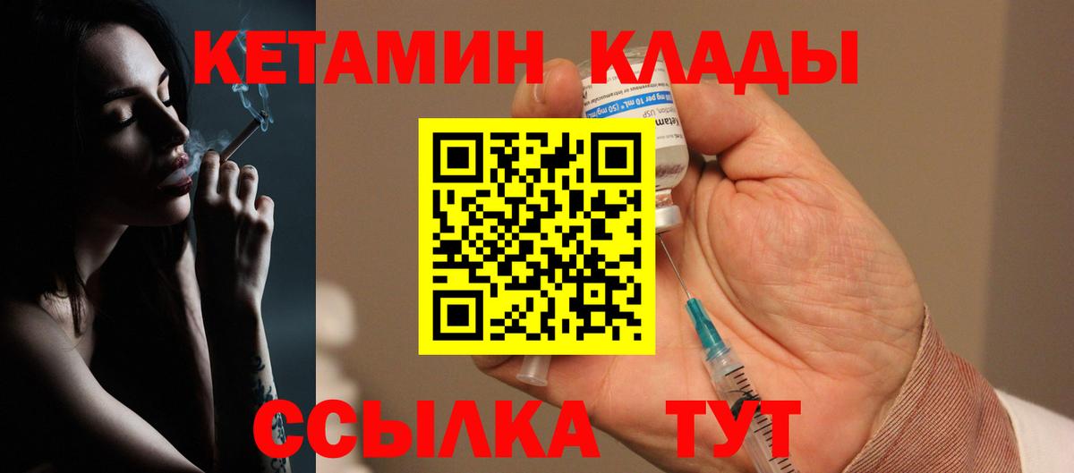 кракен зеркало  Кетамин VHQ  Мариинск  Вход с VPN  Кетамин ketamine 