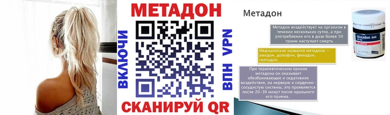 Метадон кристалл  Мариинск 