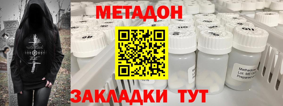 маркетплейс какой сайт  МЕТАДОН мёд  Вход с VPN  Мариинск 