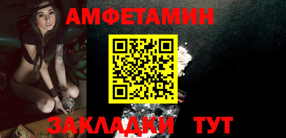 Мариинск  Первитин Декстрометамфетамин 99.9%  Метамфетамин  Вход с VPN 