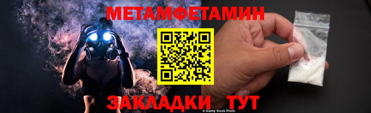 Метамфетамин пудра Мариинск