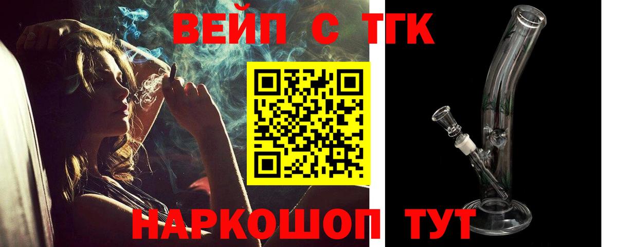 Дистиллят ТГК Wax  Вход с VPN  Мариинск 