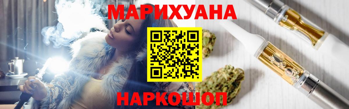 Канабис AK-47  Бошки Шишки марихуана  Мариинск  Вход с VPN 